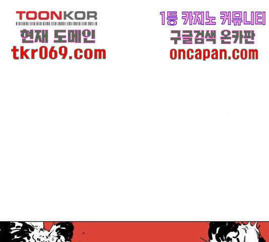 몬스터(네이버) 38화 34