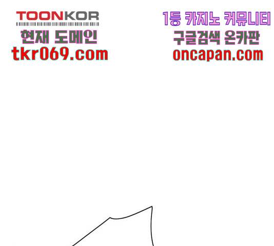 몬스터(네이버) 38화 42
