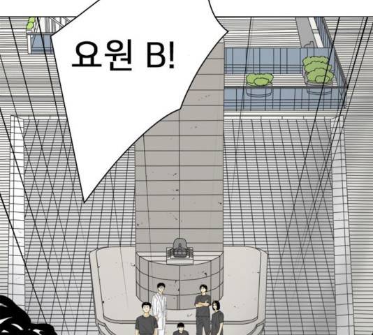 몬스터(네이버) 38화 43