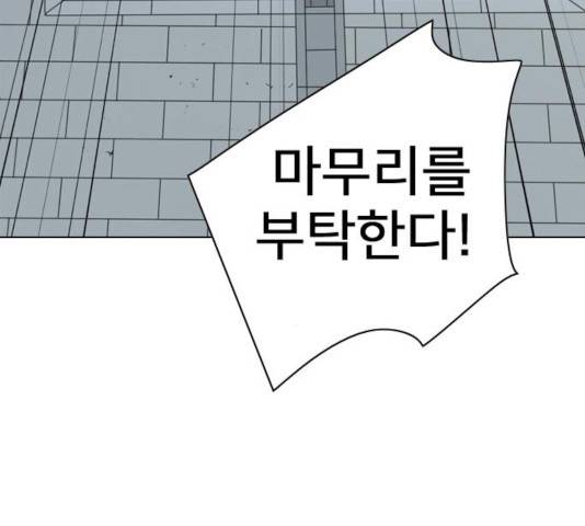 몬스터(네이버) 38화 47