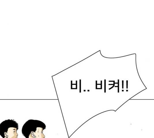 몬스터(네이버) 38화 48