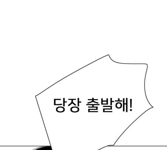 몬스터(네이버) 38화 50