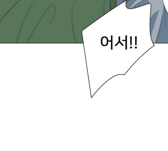 몬스터(네이버) 38화 52