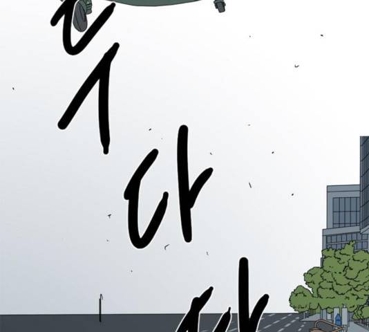 몬스터(네이버) 38화 54