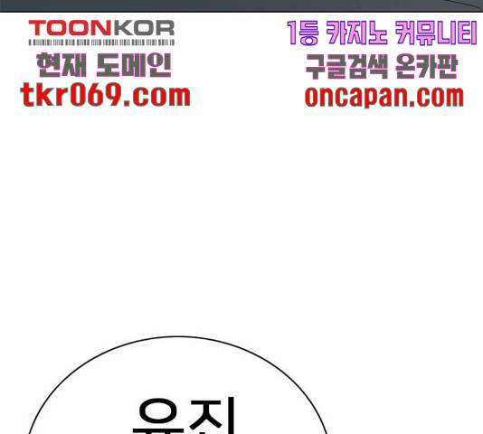 몬스터(네이버) 38화 56