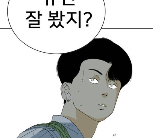 몬스터(네이버) 38화 57