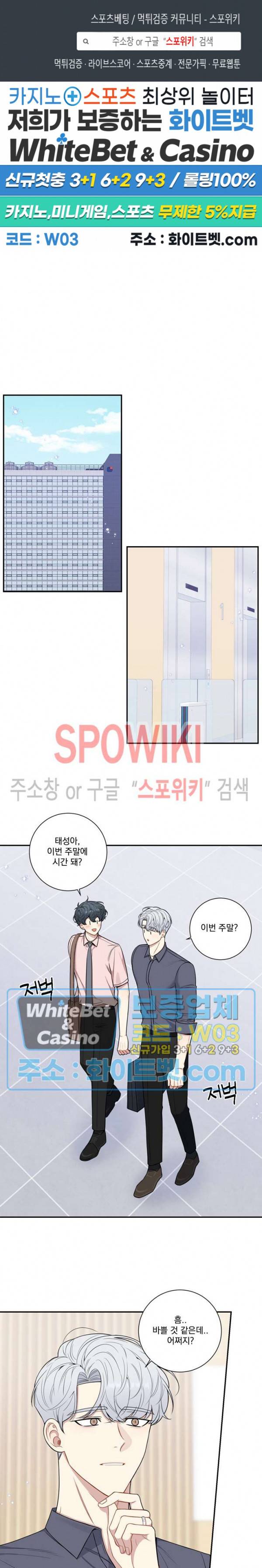 겨울 지나 벚꽃 시즌4 외전 14화 1
