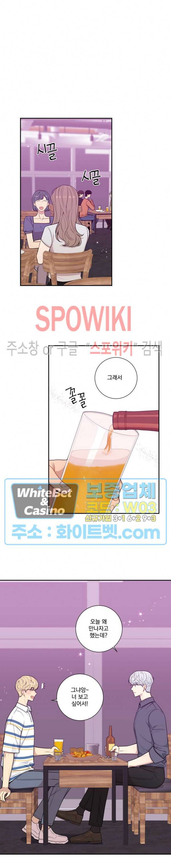 겨울 지나 벚꽃 시즌4 외전 14화 4