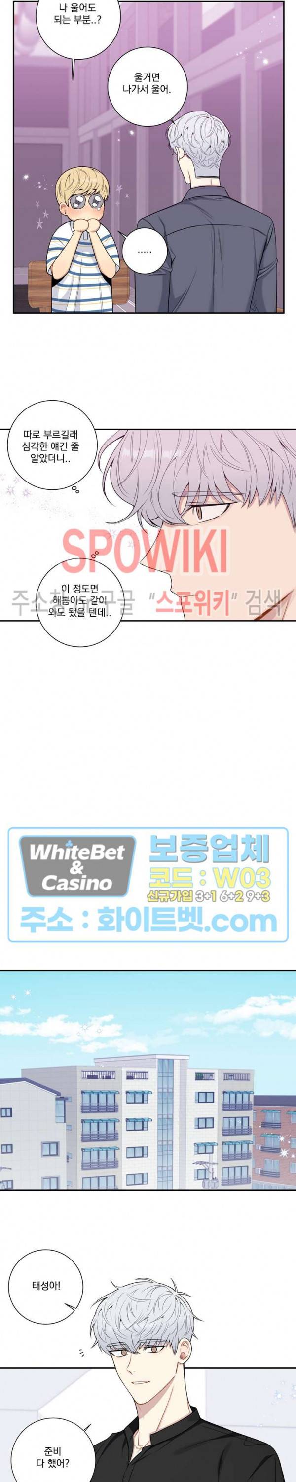 겨울 지나 벚꽃 시즌4 외전 14화 8
