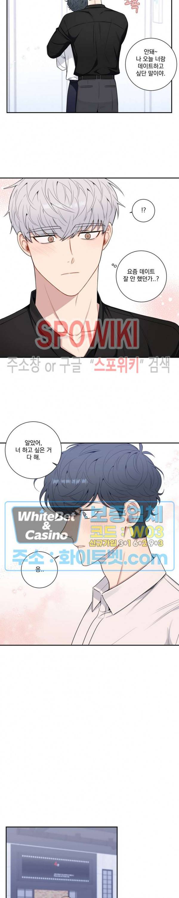 겨울 지나 벚꽃 시즌4 외전 14화 10