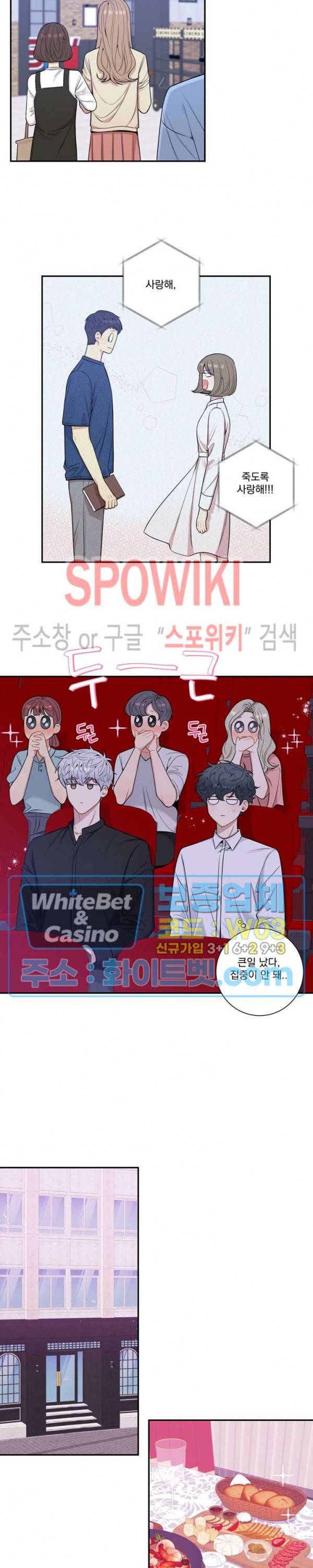 겨울 지나 벚꽃 시즌4 외전 14화 11