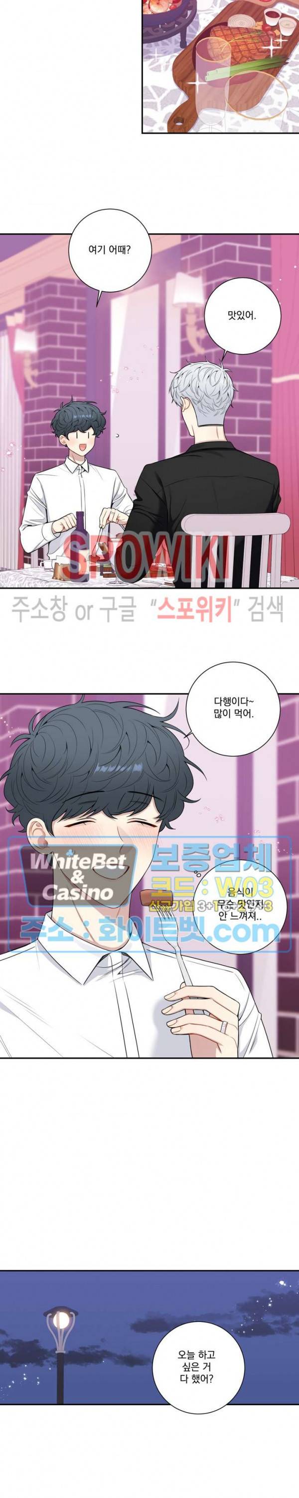 겨울 지나 벚꽃 시즌4 외전 14화 12