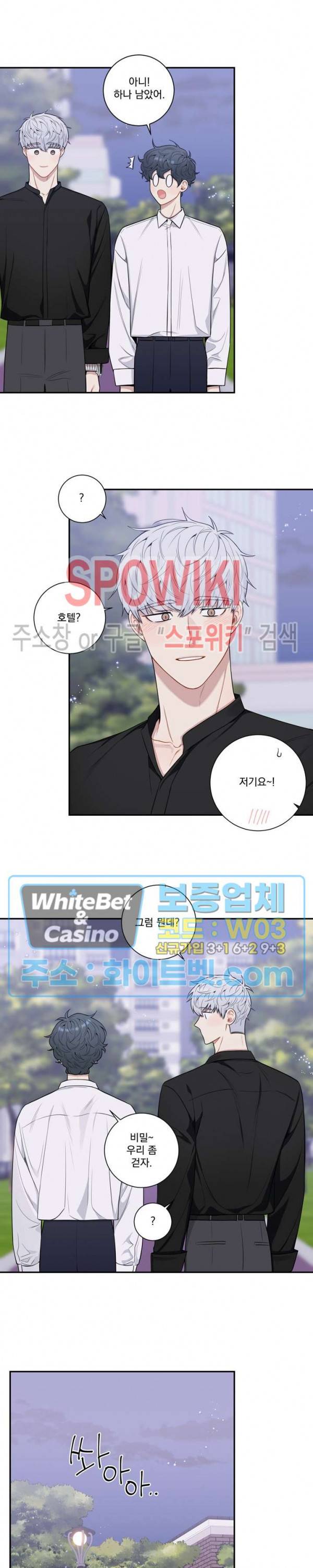겨울 지나 벚꽃 시즌4 외전 14화 13