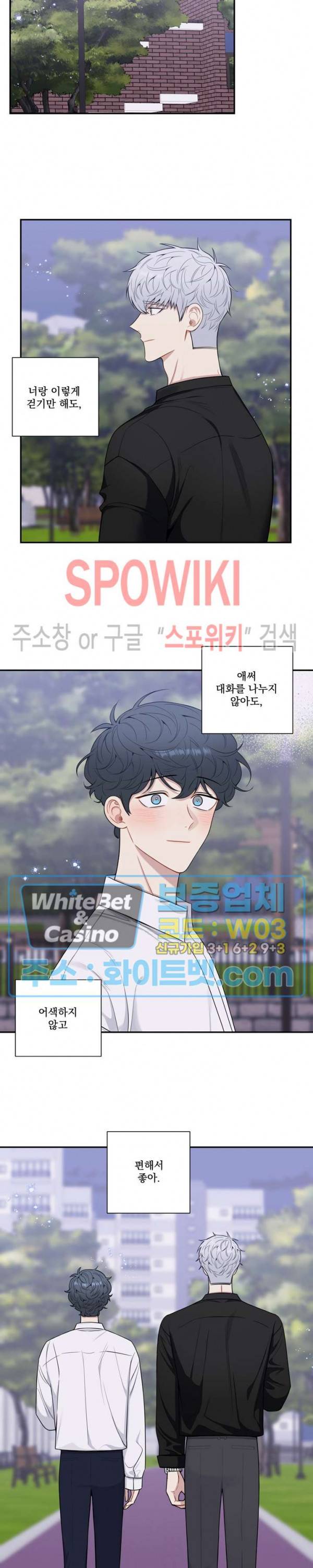 겨울 지나 벚꽃 시즌4 외전 14화 14