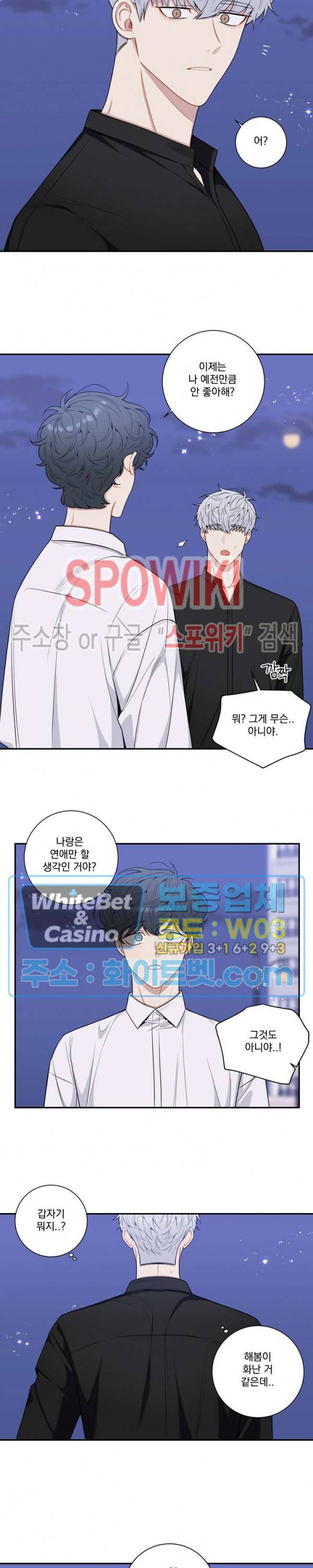 겨울 지나 벚꽃 시즌4 외전 14화 16