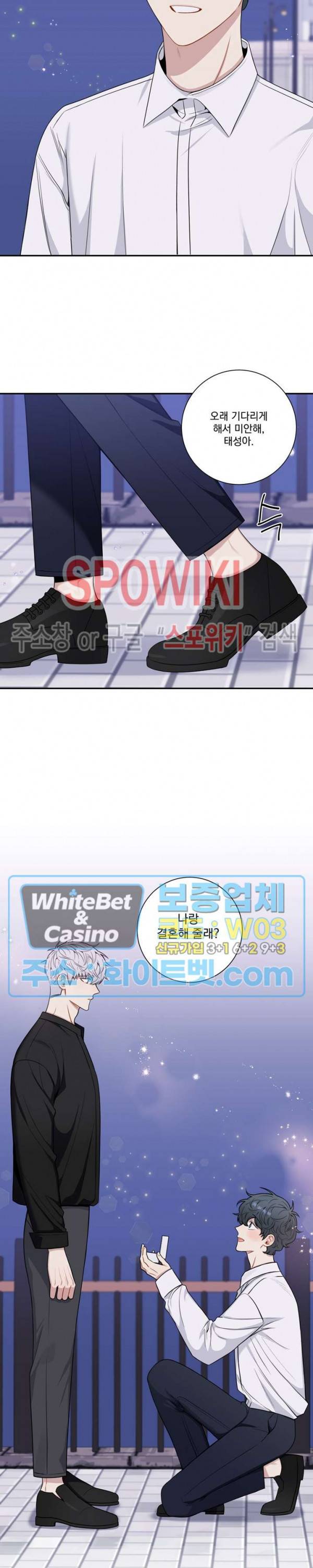 겨울 지나 벚꽃 시즌4 외전 14화 18
