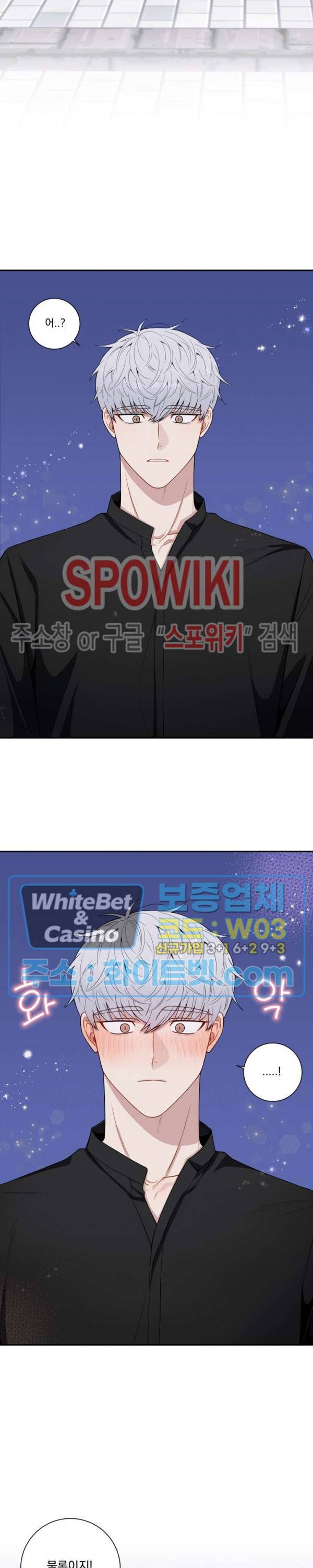 겨울 지나 벚꽃 시즌4 외전 14화 19
