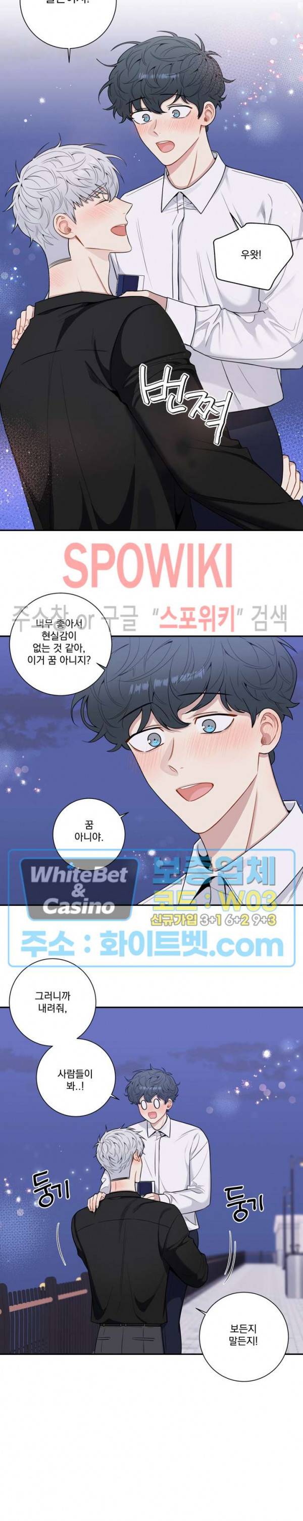 겨울 지나 벚꽃 시즌4 외전 14화 20
