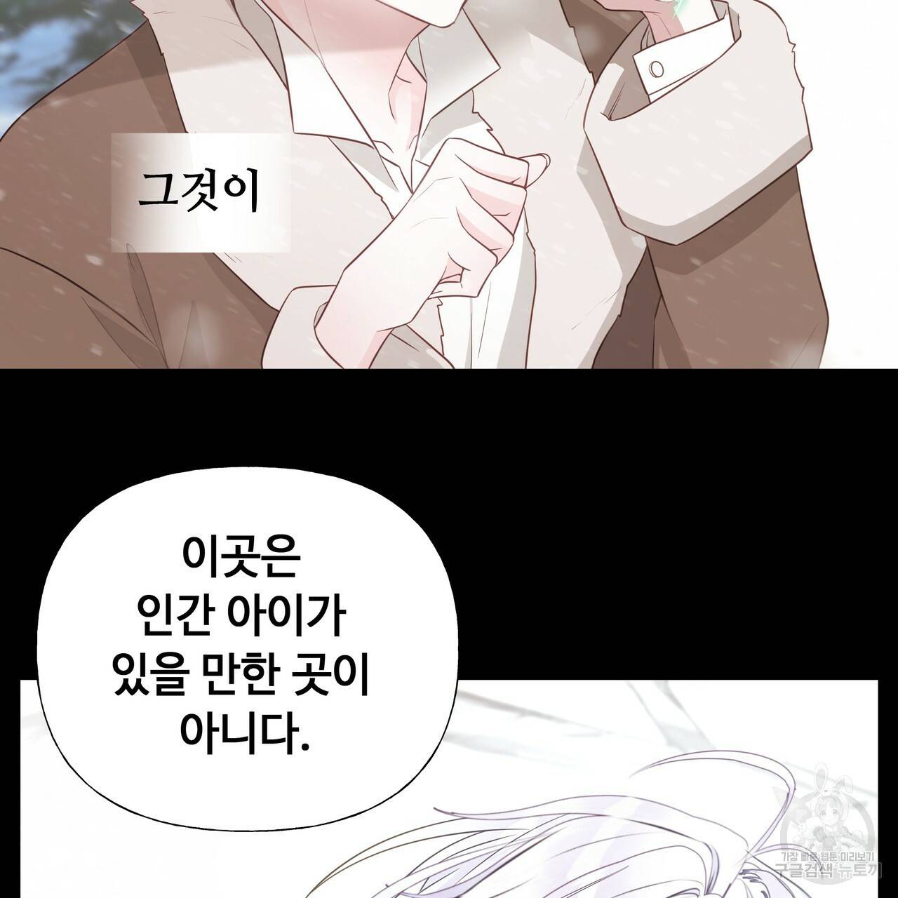 다음의 폭군 중 친아빠를 고르시오 47화 2