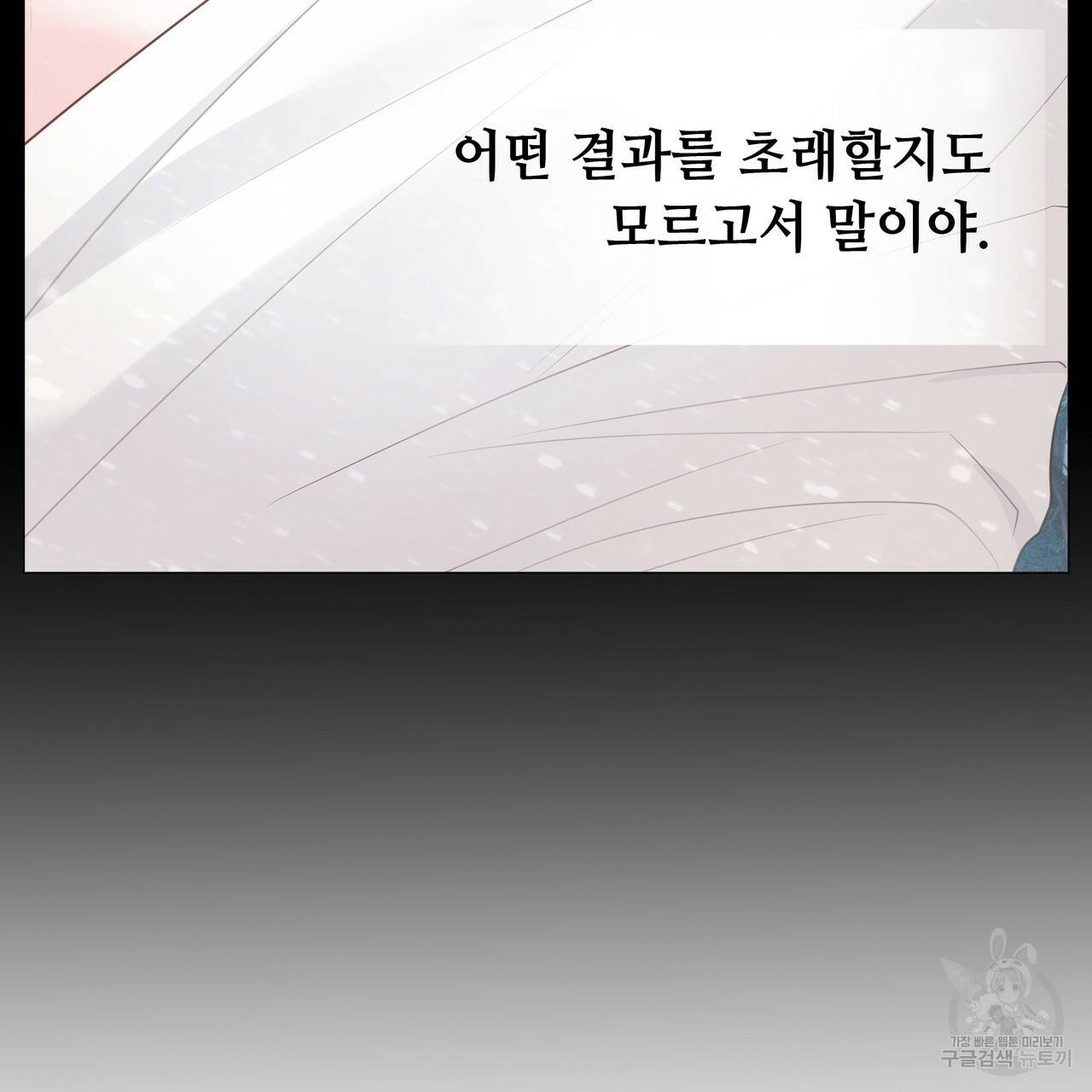 다음의 폭군 중 친아빠를 고르시오 47화 4