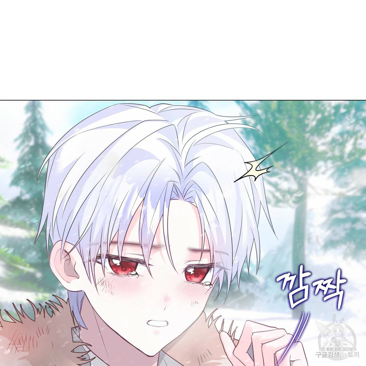 다음의 폭군 중 친아빠를 고르시오 47화 10