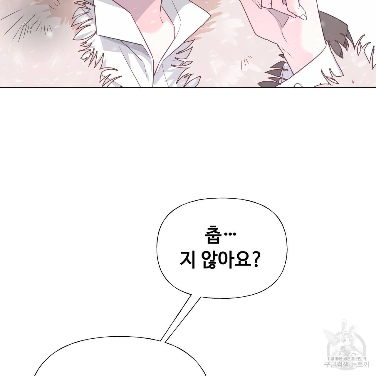 다음의 폭군 중 친아빠를 고르시오 47화 11