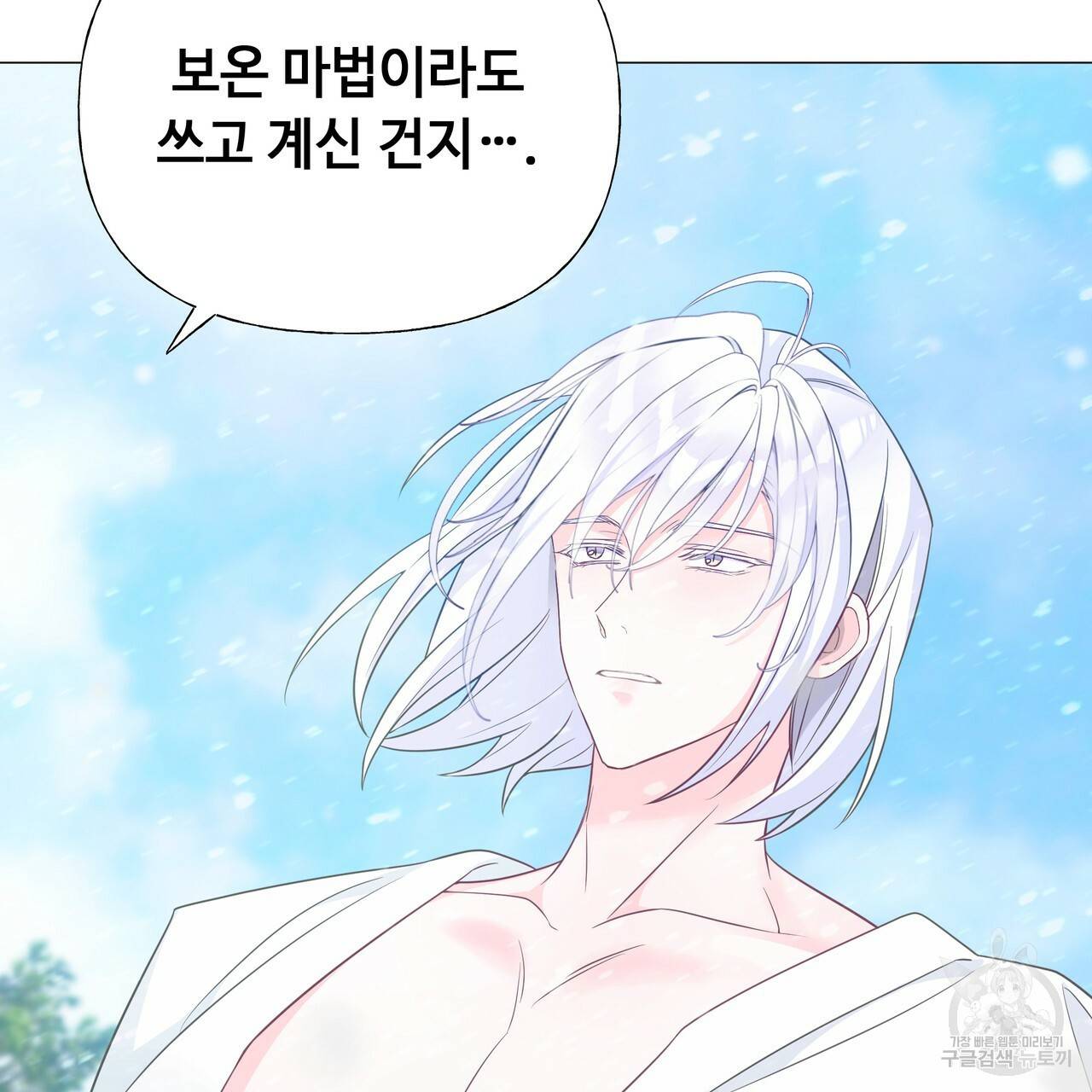 다음의 폭군 중 친아빠를 고르시오 47화 12