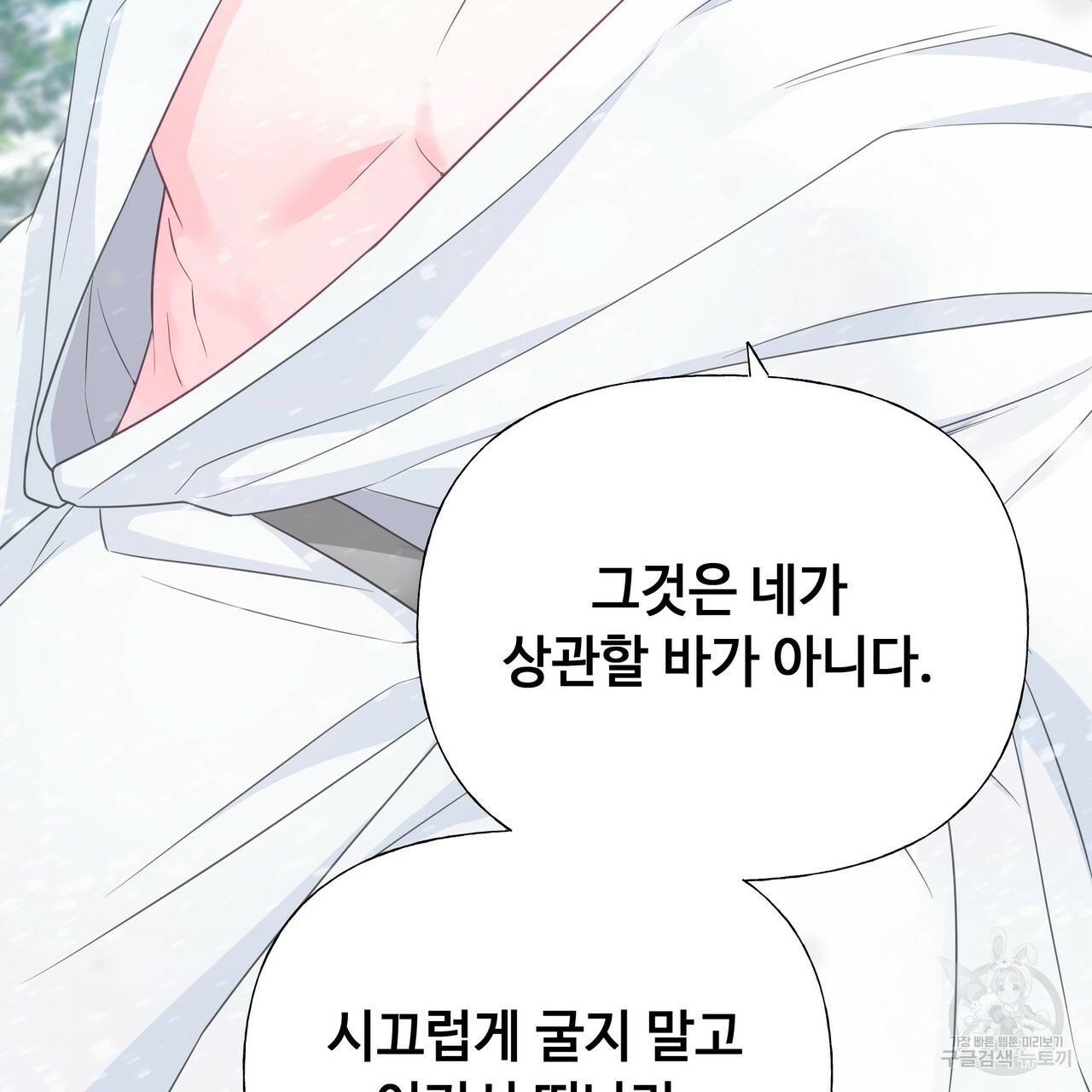 다음의 폭군 중 친아빠를 고르시오 47화 13