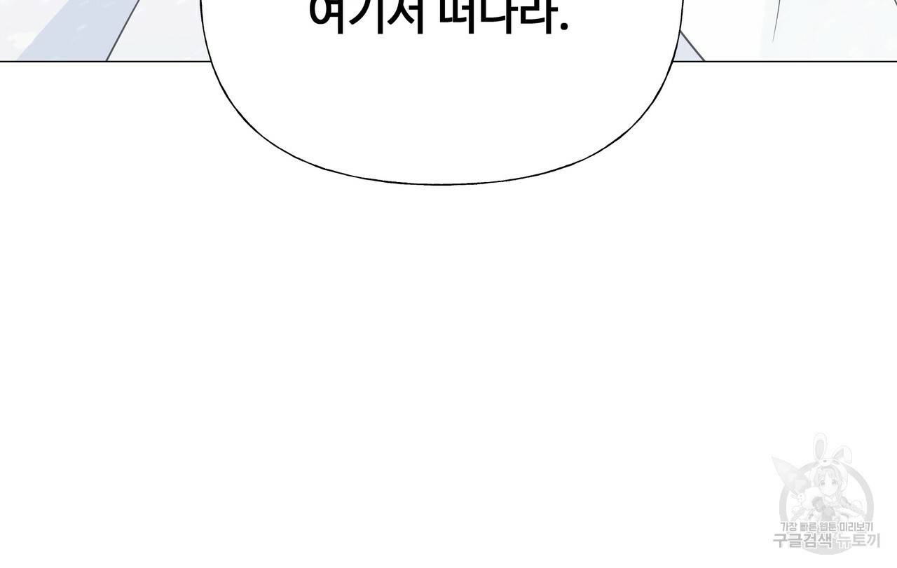다음의 폭군 중 친아빠를 고르시오 47화 14