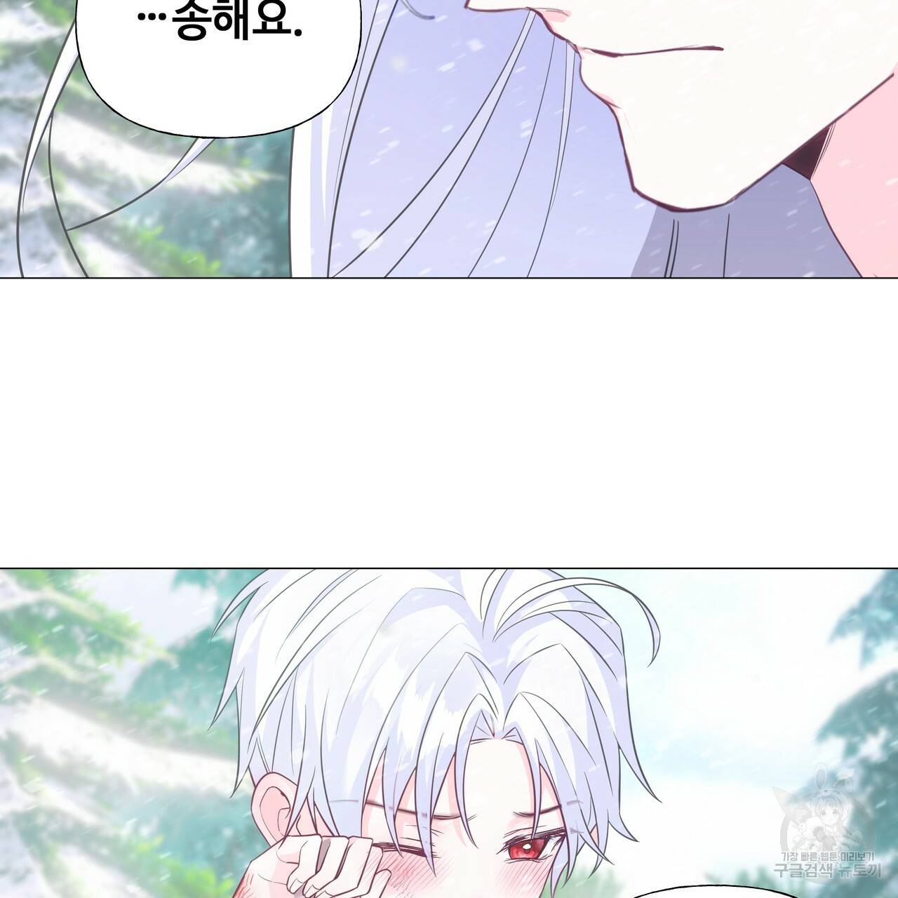 다음의 폭군 중 친아빠를 고르시오 47화 16