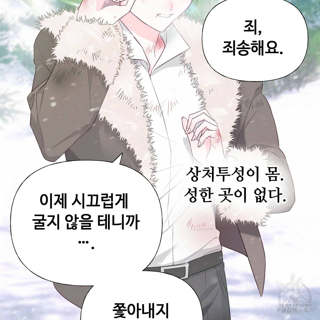 다음의 폭군 중 친아빠를 고르시오 47화 17