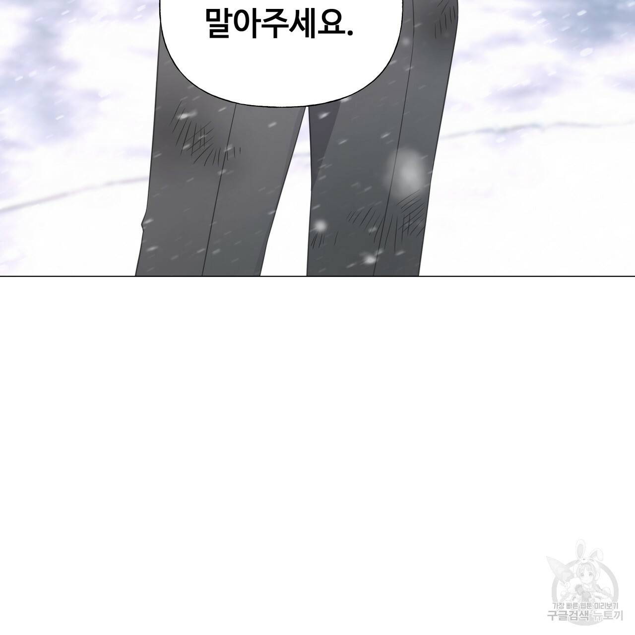 다음의 폭군 중 친아빠를 고르시오 47화 18