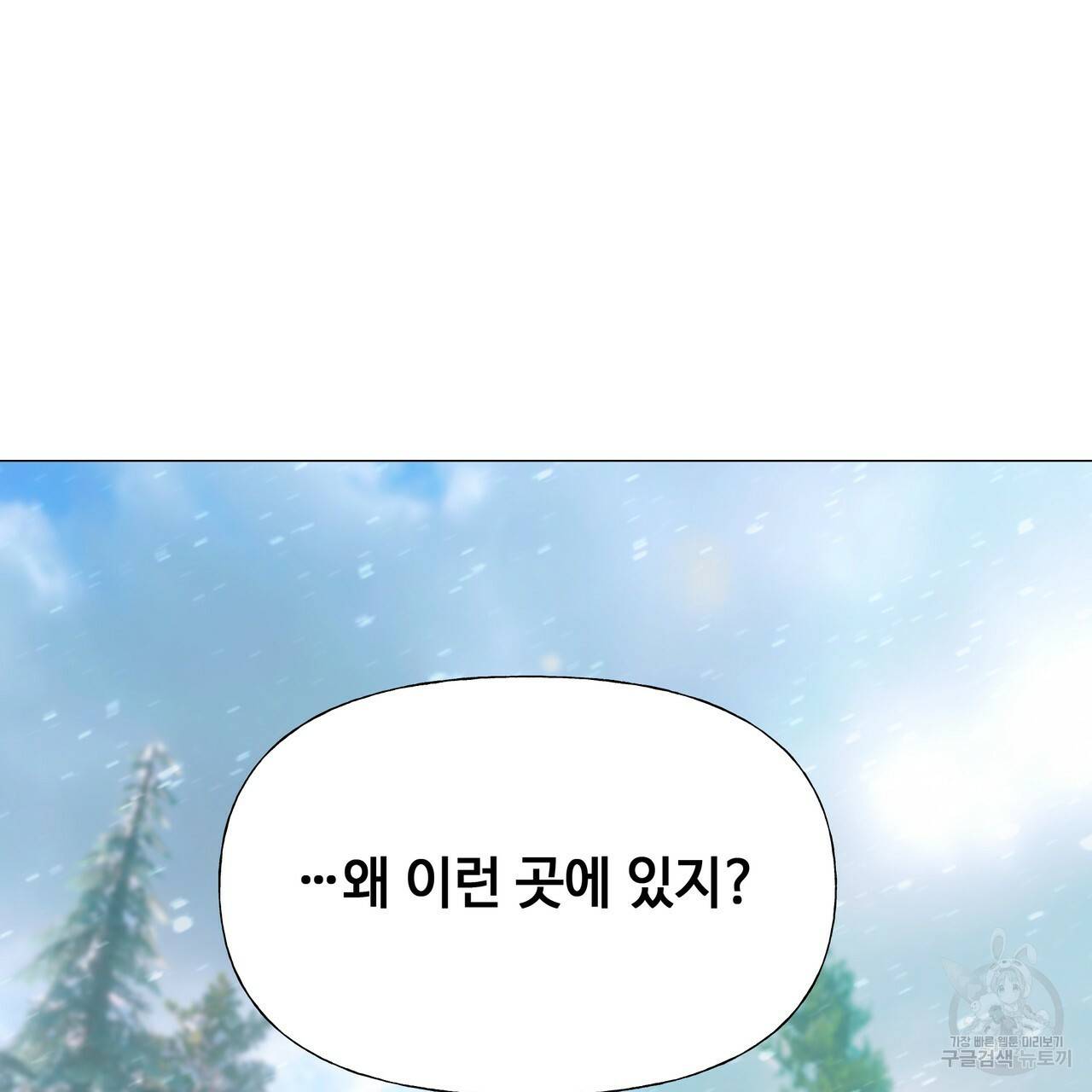 다음의 폭군 중 친아빠를 고르시오 47화 19