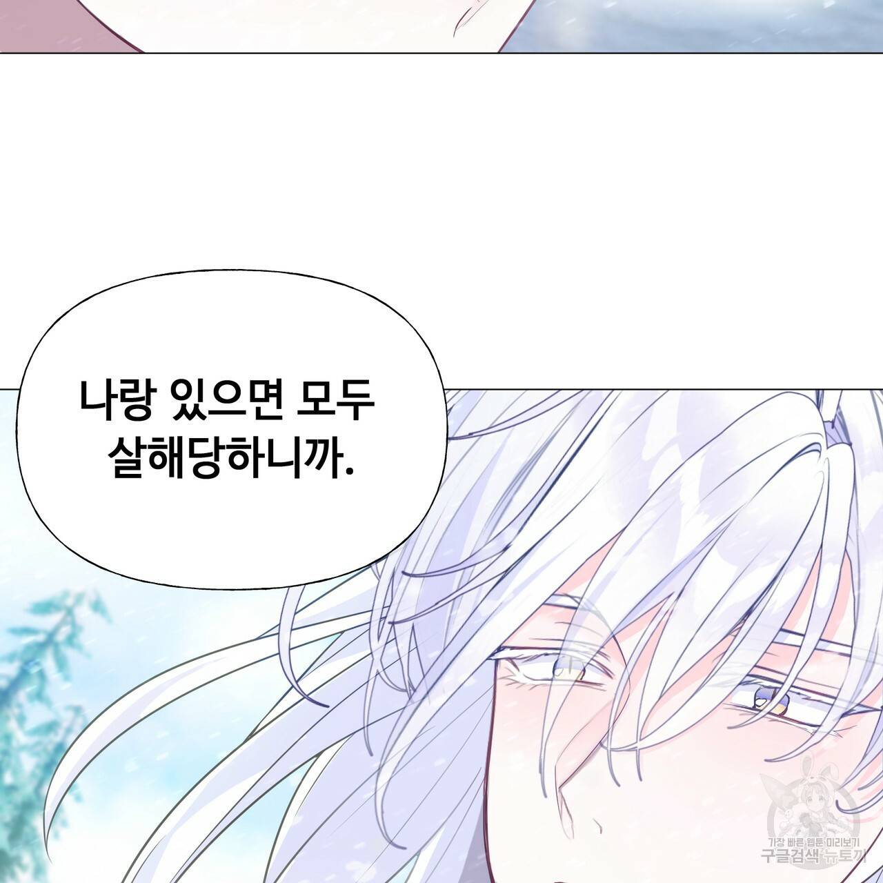 다음의 폭군 중 친아빠를 고르시오 47화 22