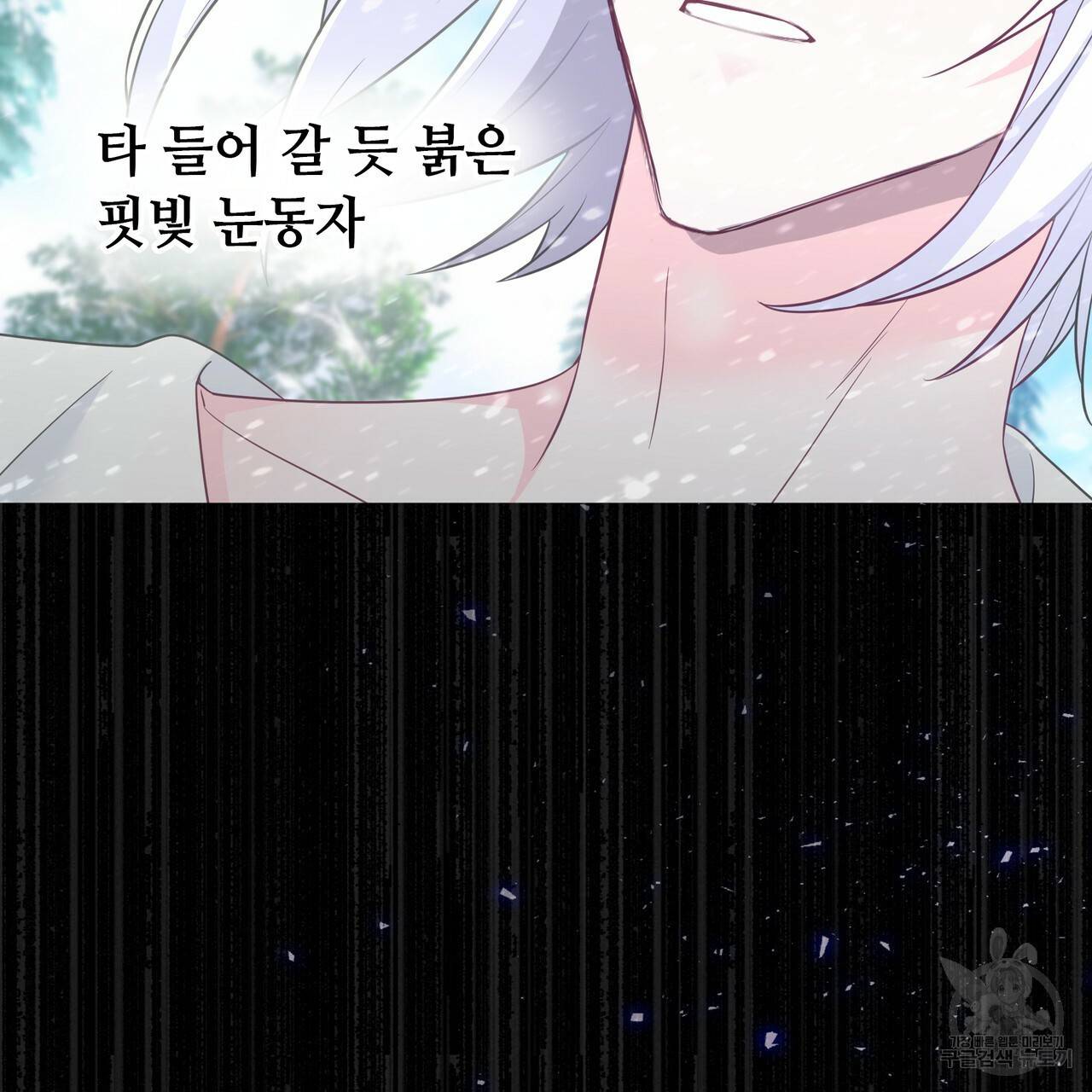 다음의 폭군 중 친아빠를 고르시오 47화 23