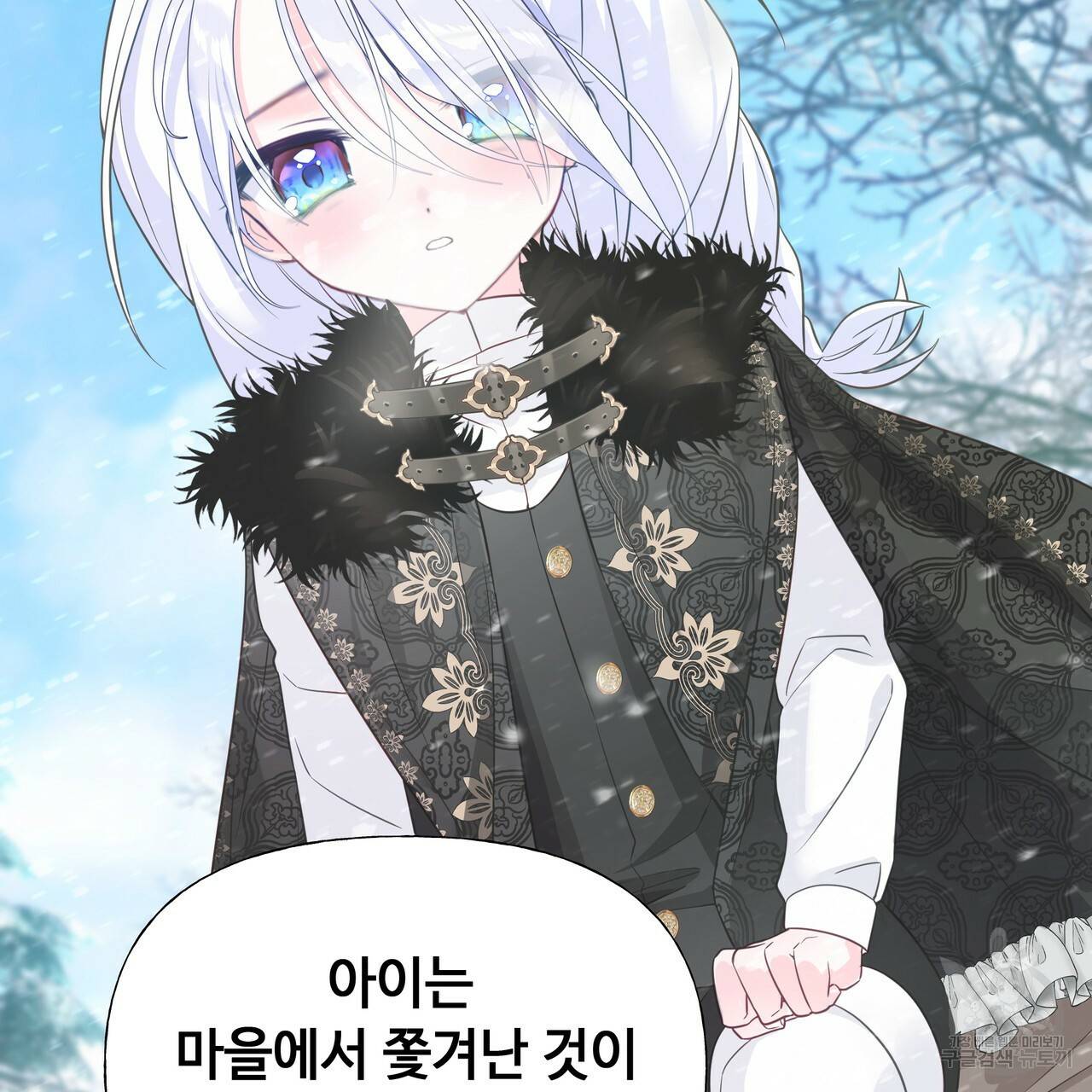 다음의 폭군 중 친아빠를 고르시오 47화 27