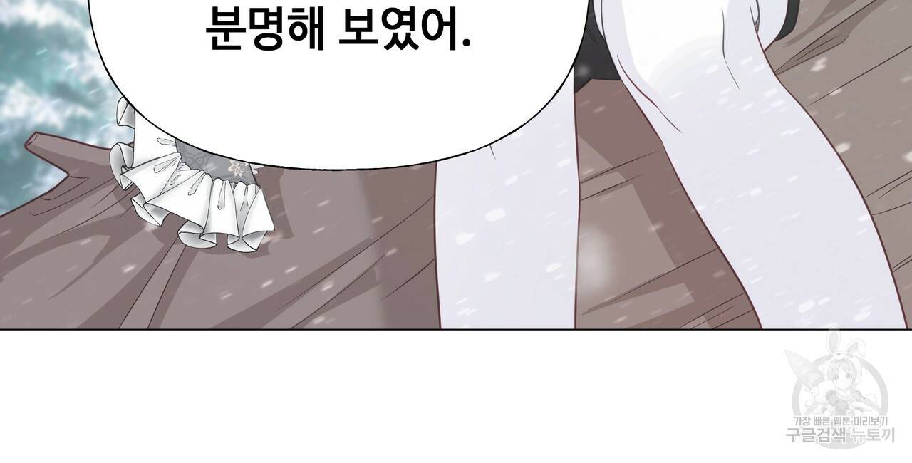 다음의 폭군 중 친아빠를 고르시오 47화 28