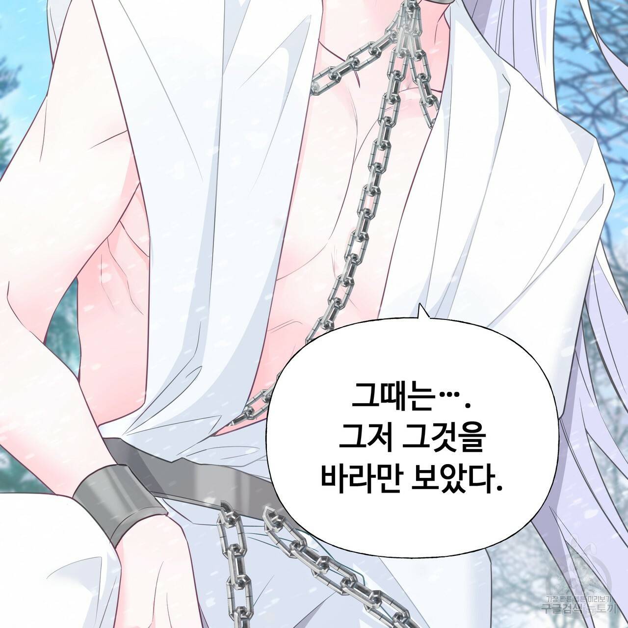 다음의 폭군 중 친아빠를 고르시오 47화 30