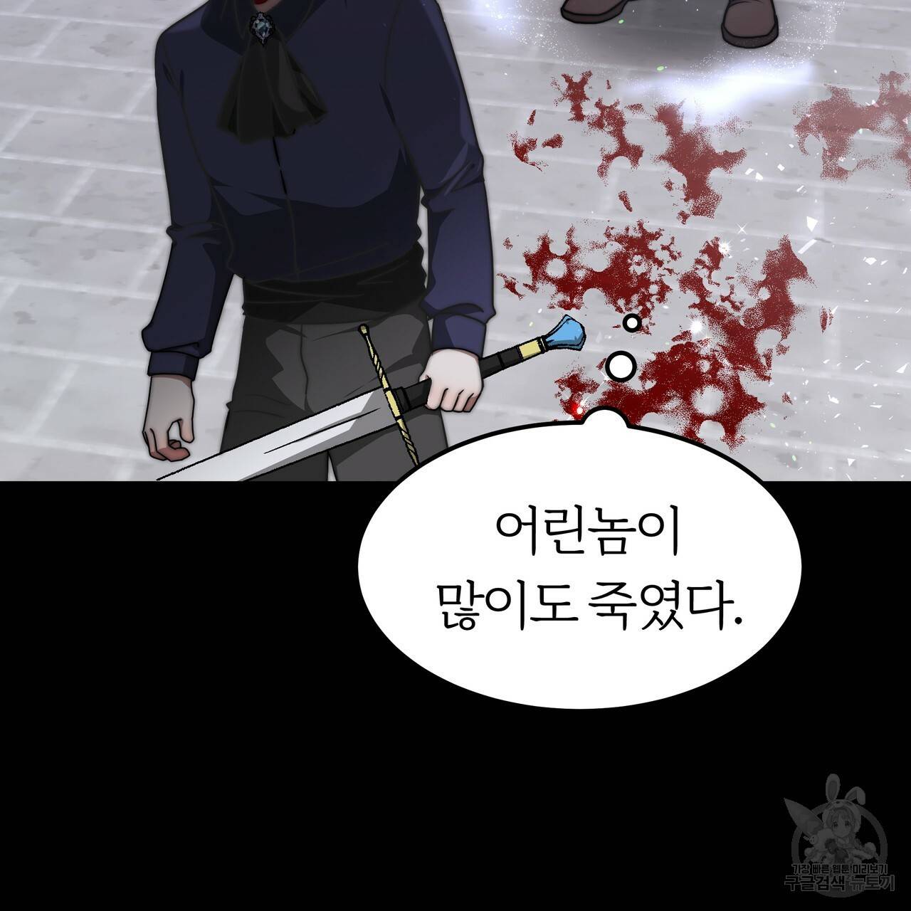 잊혀진 황녀는 평화롭게 살고 싶어 31화 9