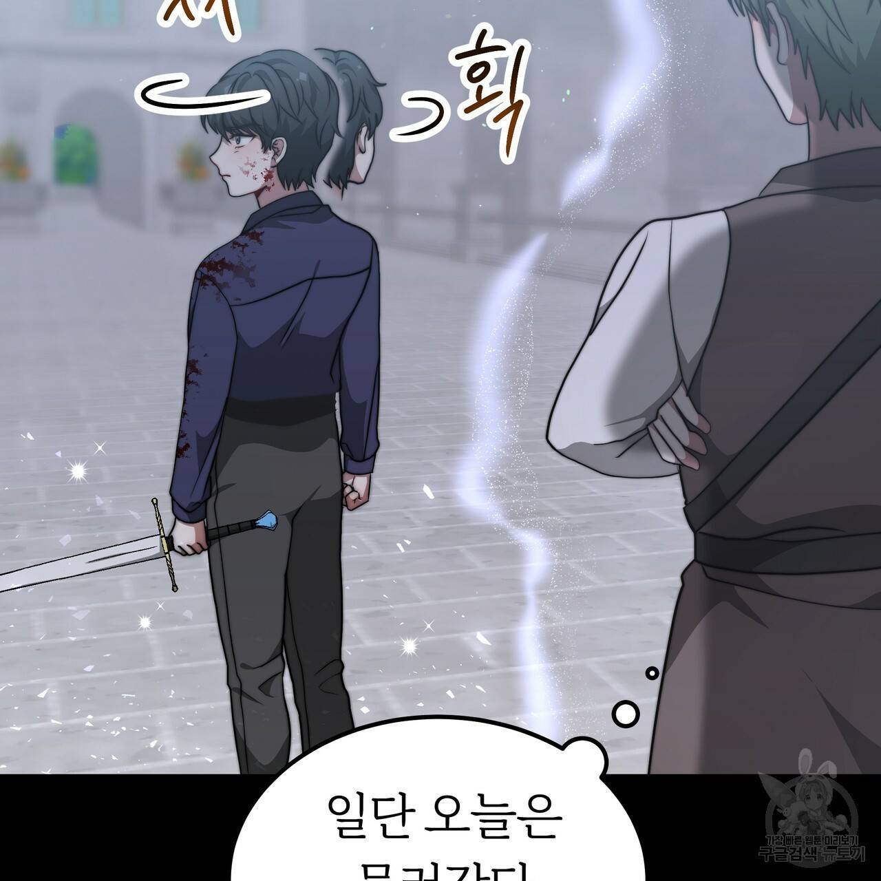 잊혀진 황녀는 평화롭게 살고 싶어 31화 11