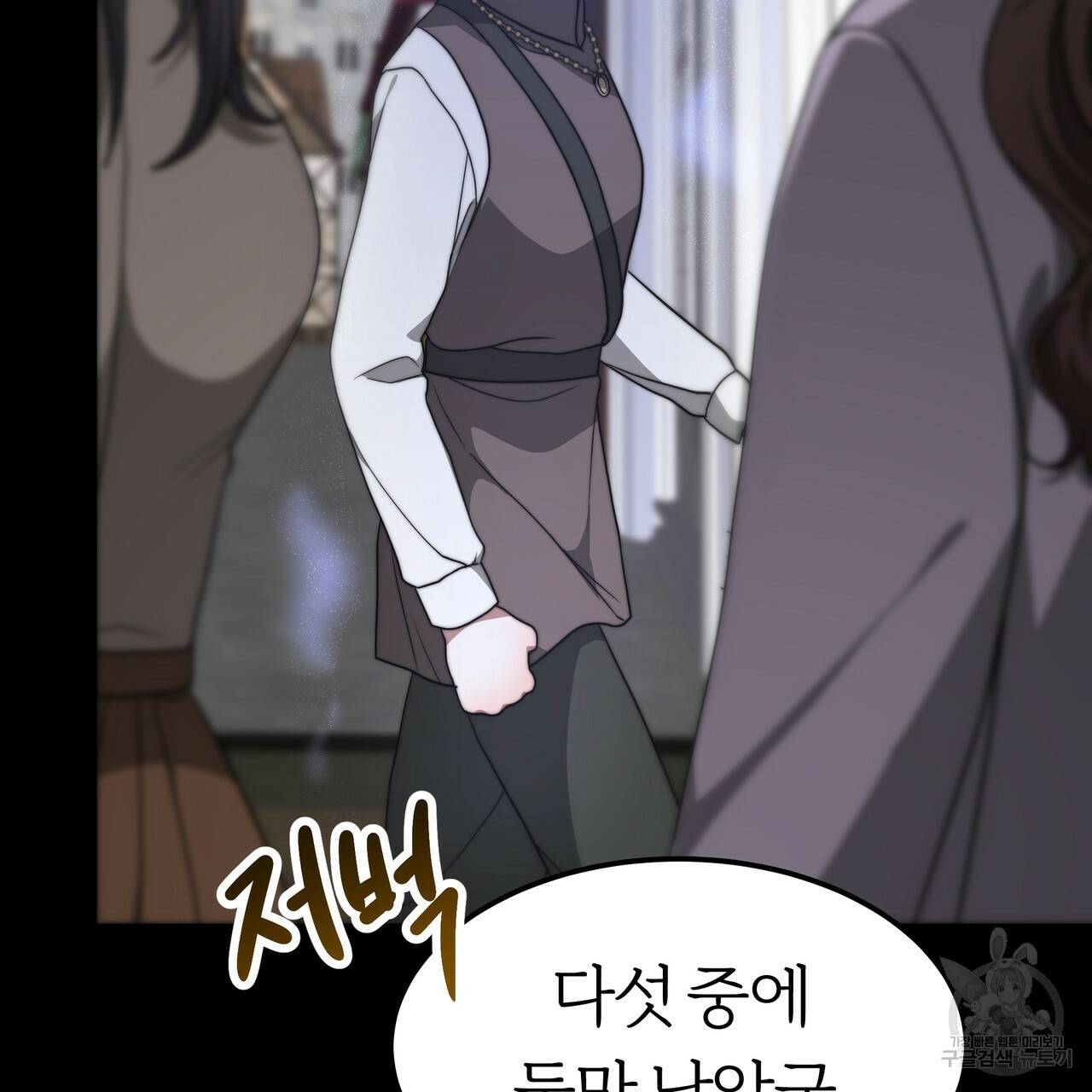 잊혀진 황녀는 평화롭게 살고 싶어 31화 37