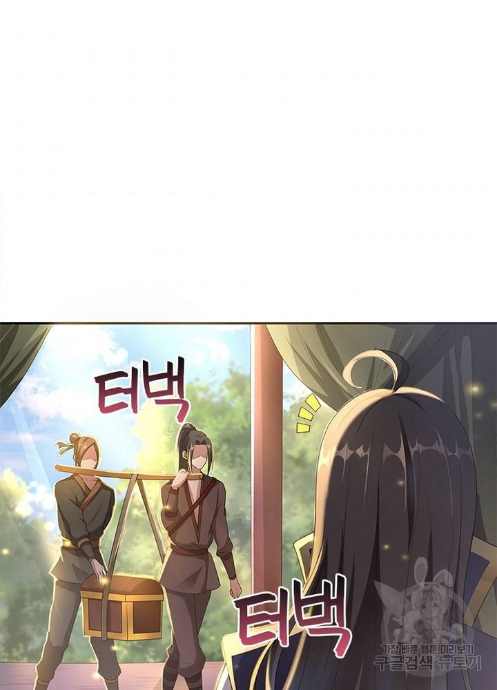 환생무림기 39화 2