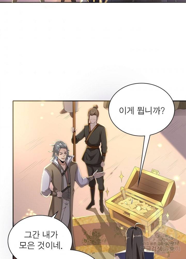 환생무림기 39화 3