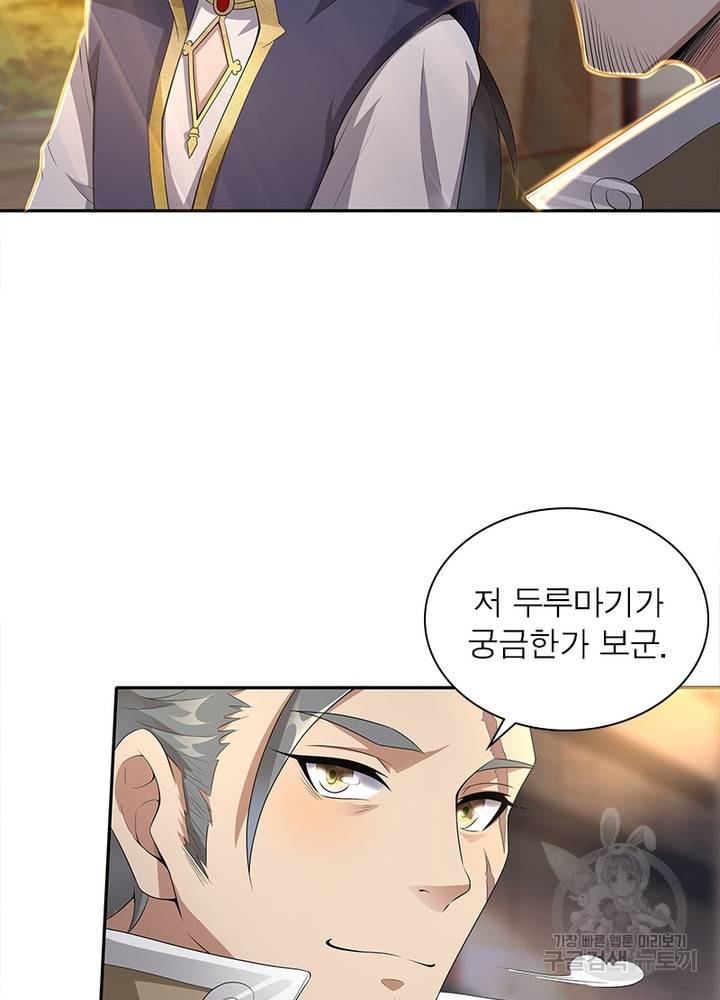 환생무림기 39화 7