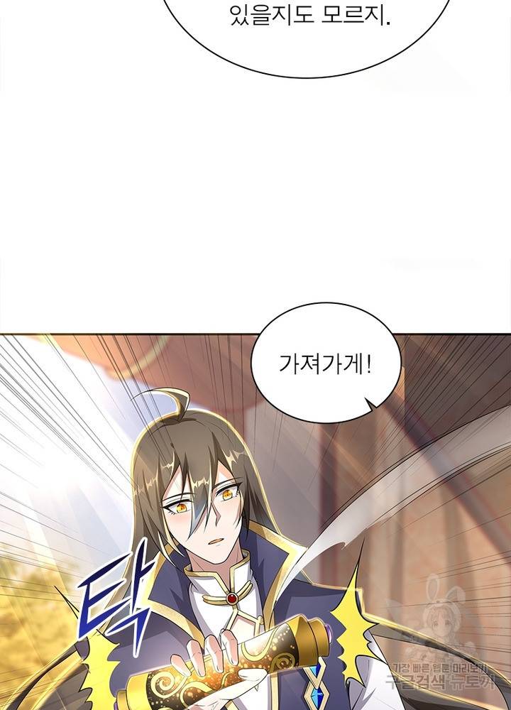 환생무림기 39화 9