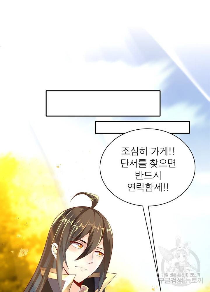 환생무림기 39화 11