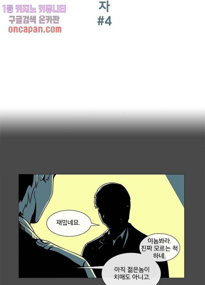 회색 방, 소녀 15화 3