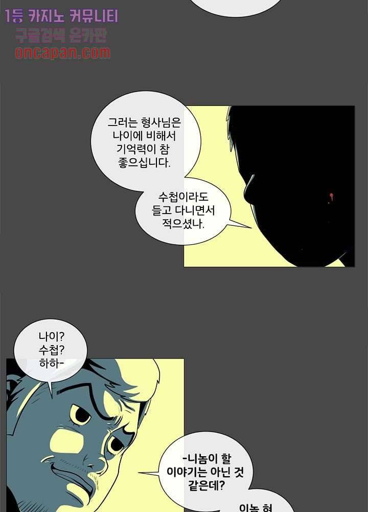 회색 방, 소녀 15화 4