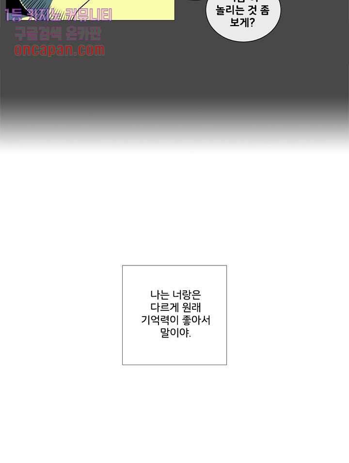 회색 방, 소녀 15화 5