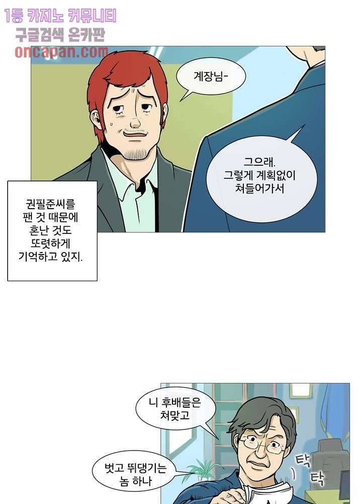 회색 방, 소녀 15화 6